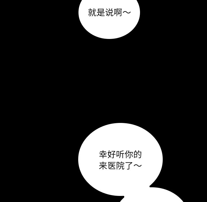 第43话 第 119 页