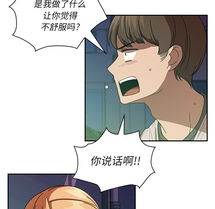 第18话 第 14 页