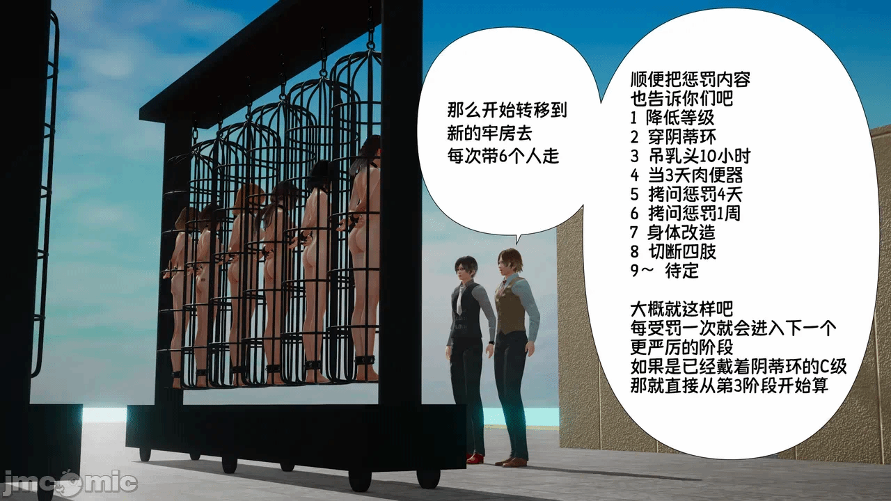 第一话 第 78 页