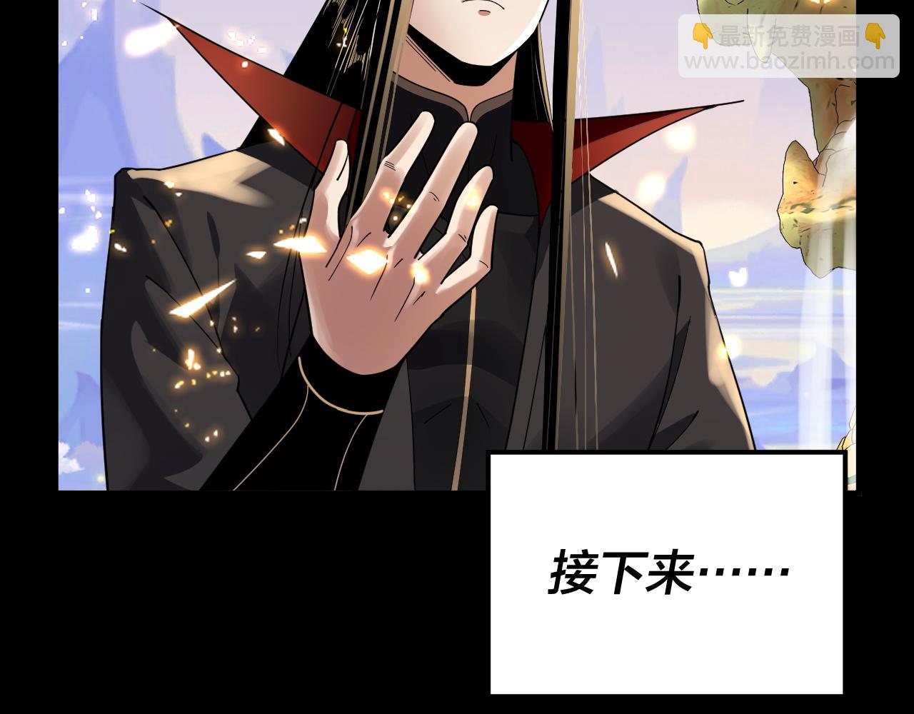 第97话 顾长歌入魔 第 27 页
