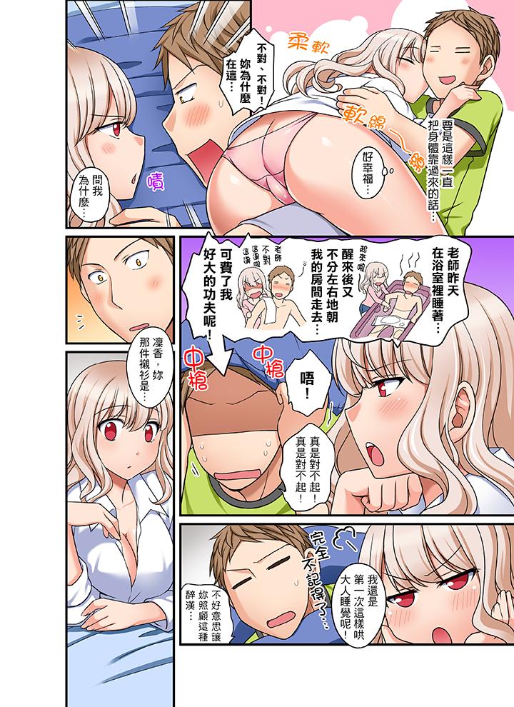 第7话 第 3 页