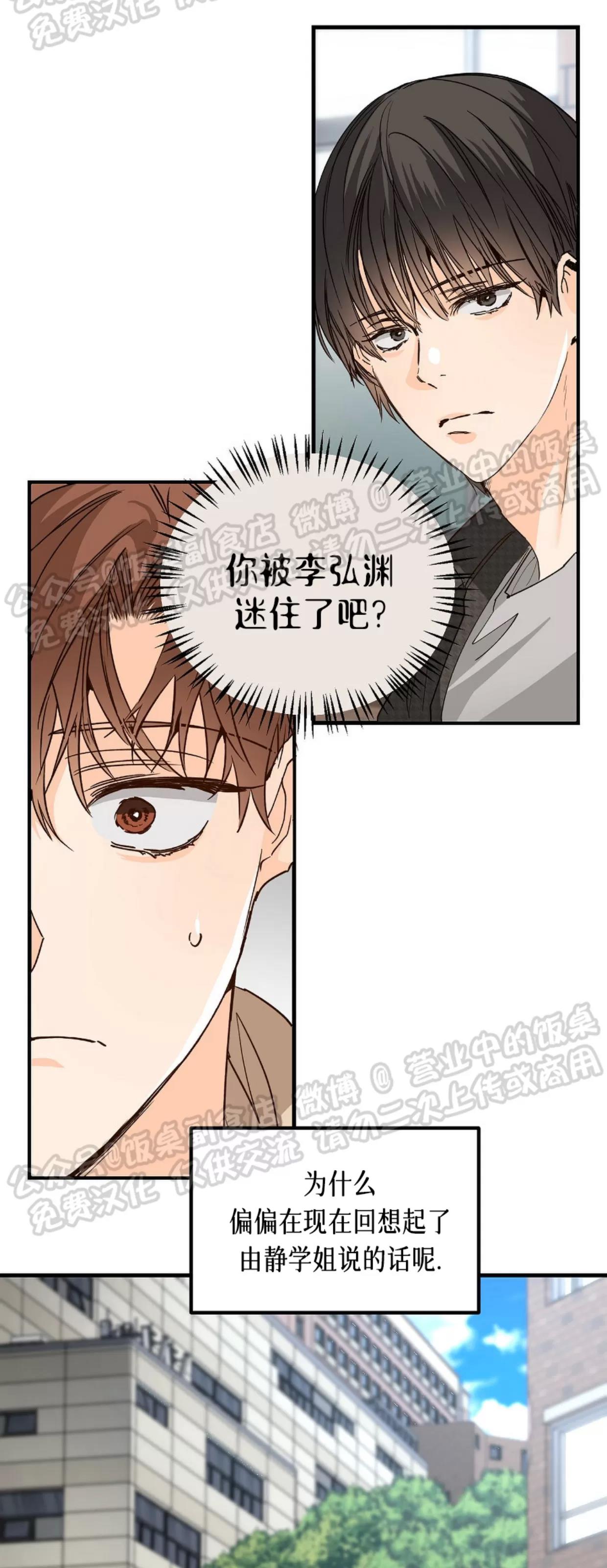 第07话 第 14 页