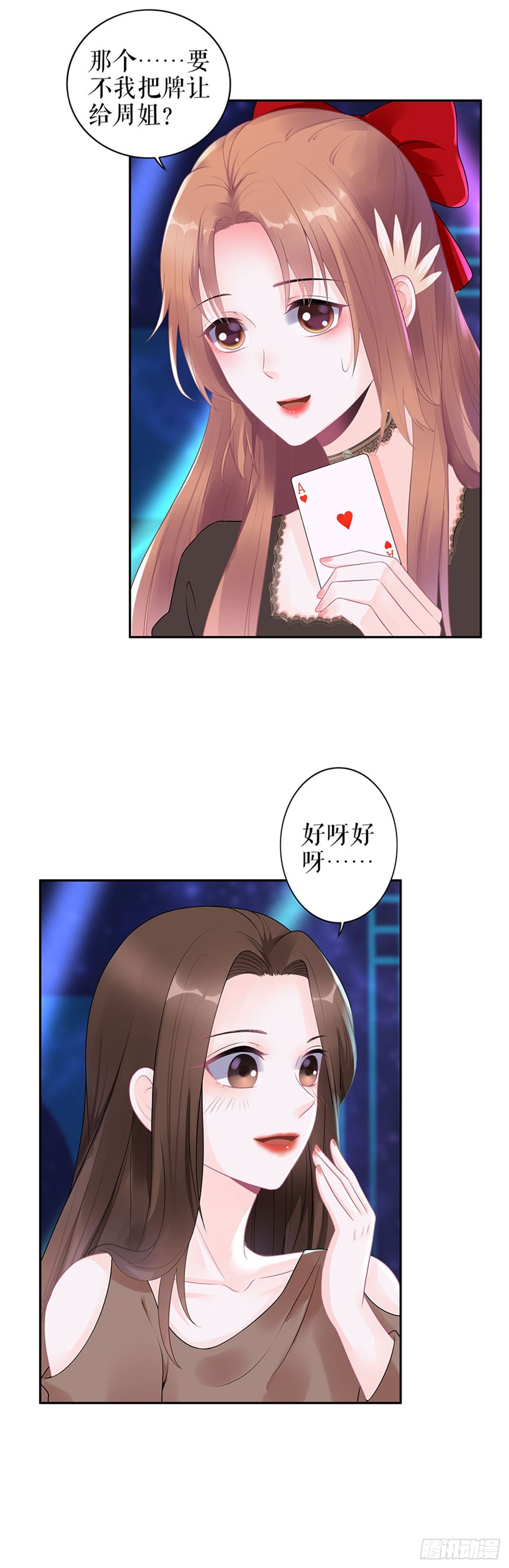 特殊的醒酒方式 第 6 页