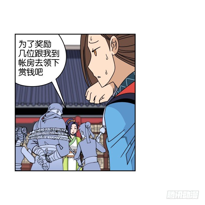 练武记01 第 24 页