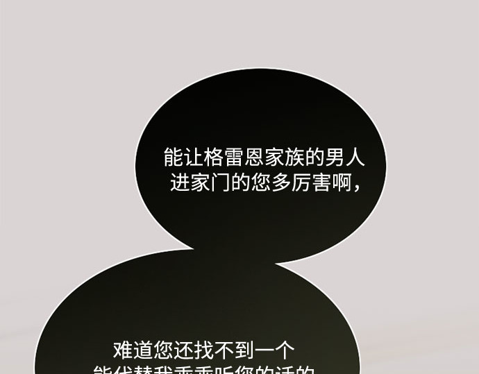 第35话 你也得对我负责 第 63 页