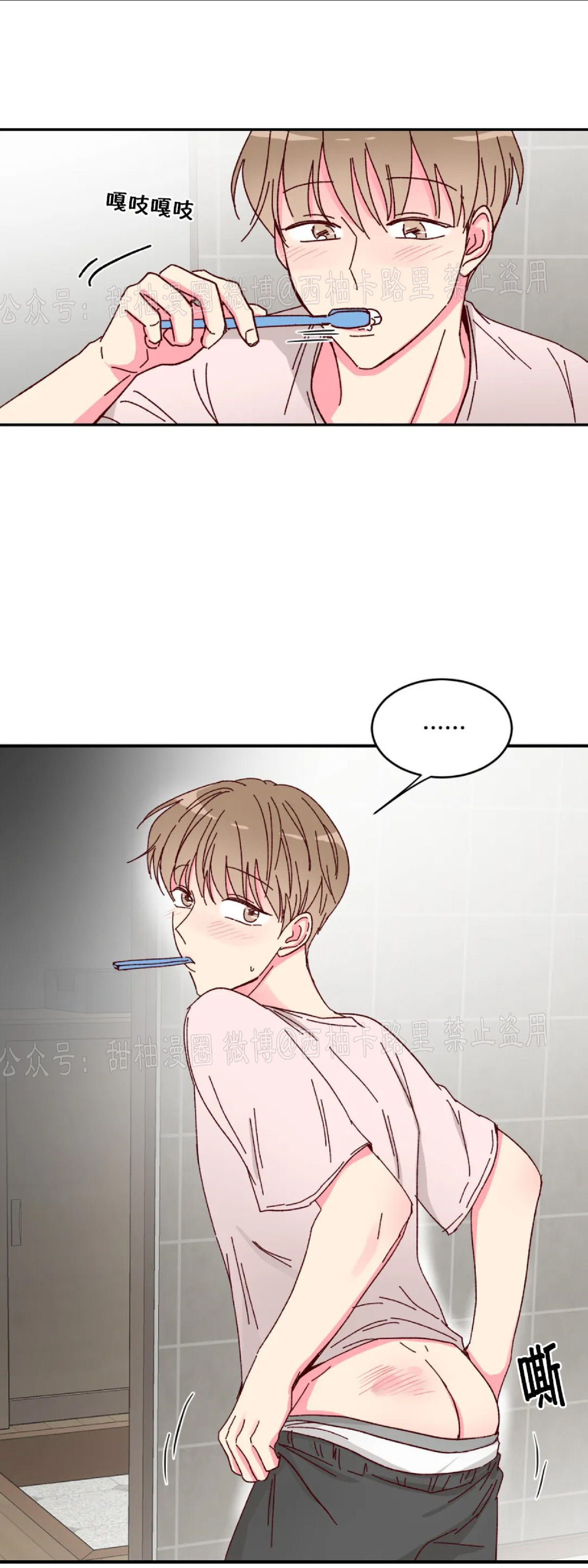 第11话 第 23 页