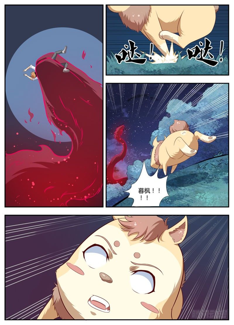 076共死 第 3 页
