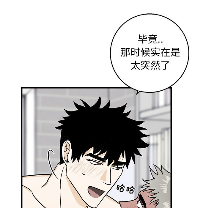 第12话 第 66 页