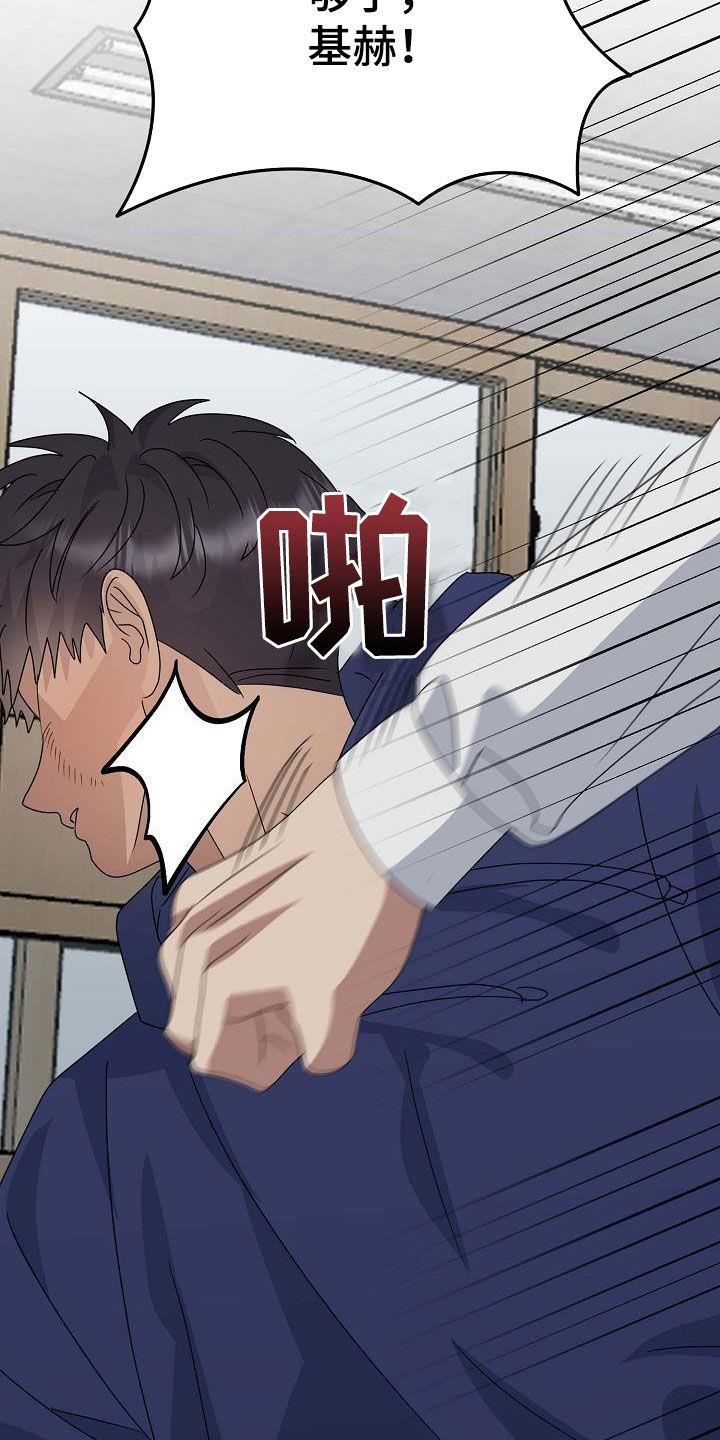 第38话 打架 第 26 页