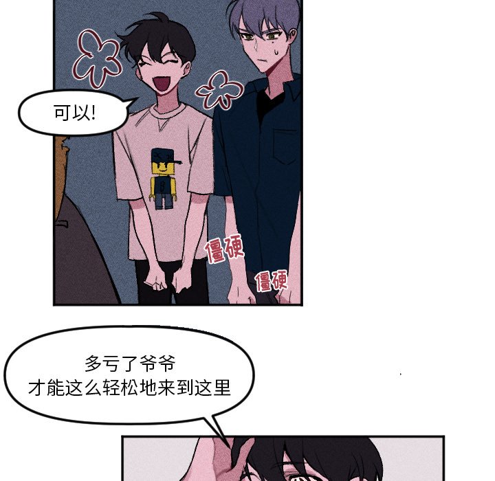 第14话 第 12 页