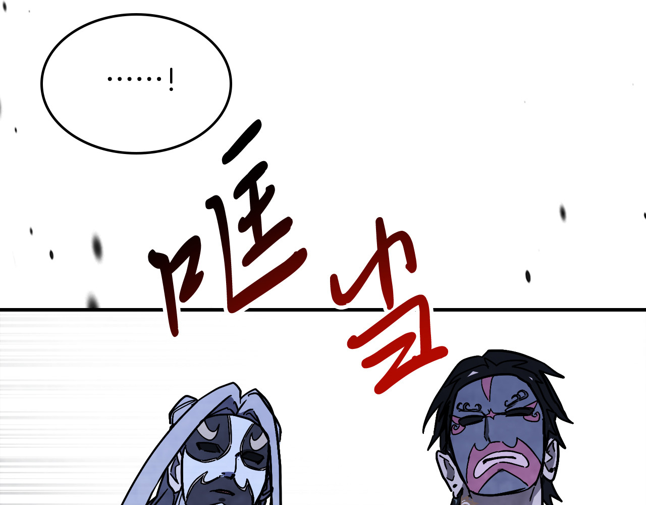 第82话 武昊 第 132 页