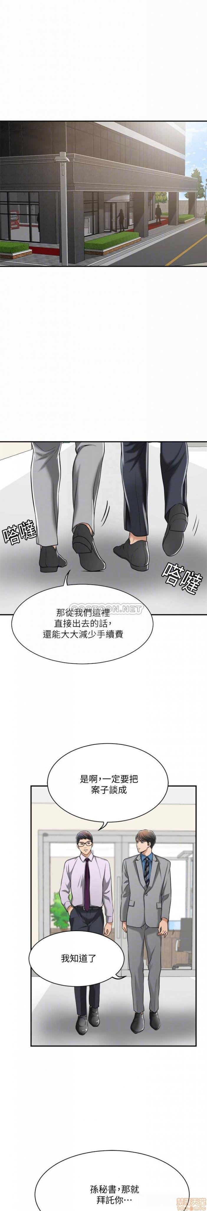 第14话14 第 8 页