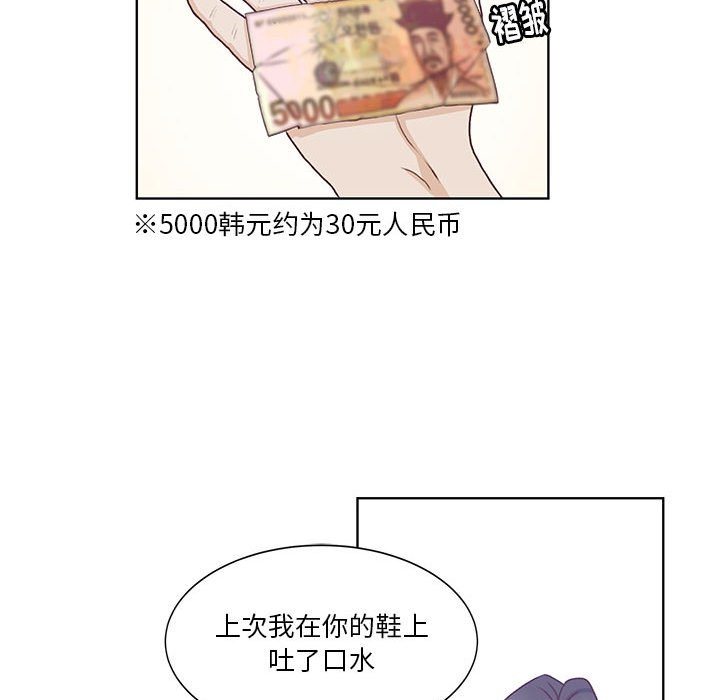 第67话 第 112 页
