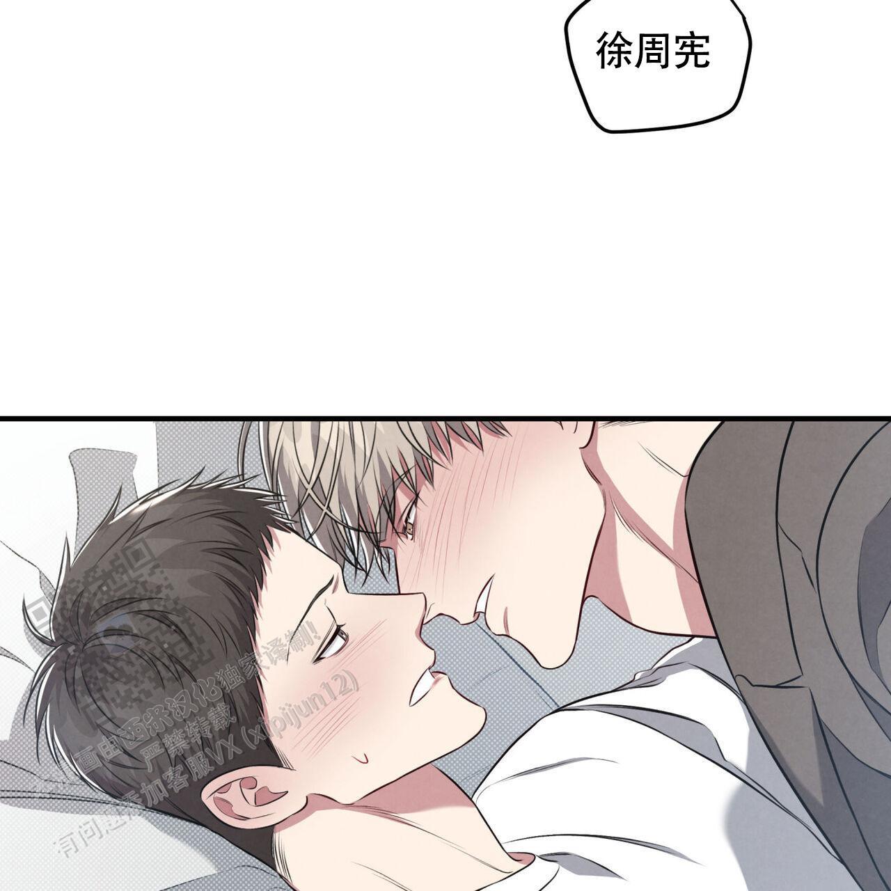 第47话 进展太快 第 4 页