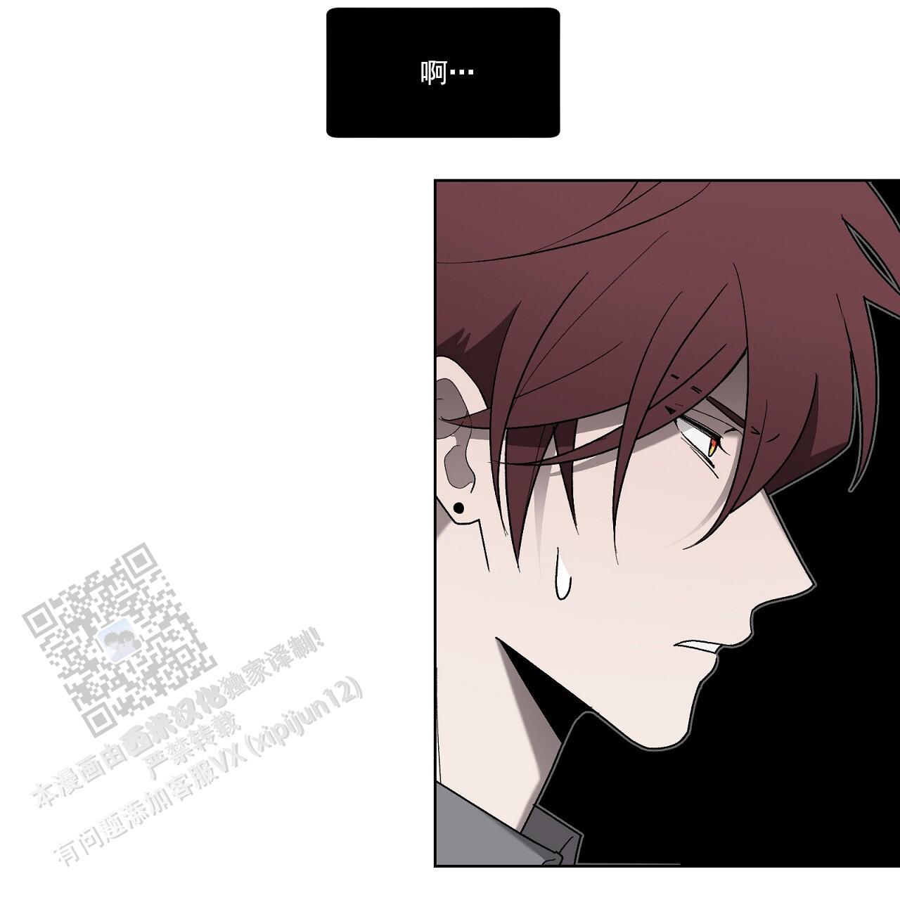 第35话 打破计划 第 6 页