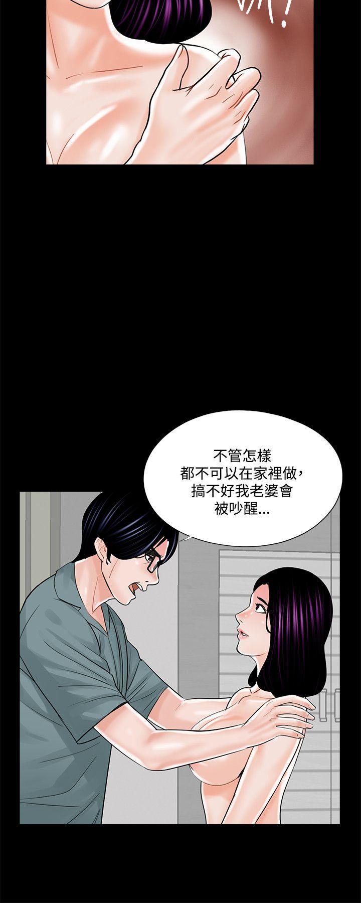 第17话 第 16 页