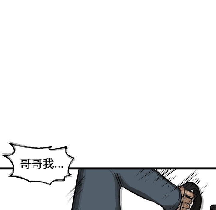 第51话 第 109 页