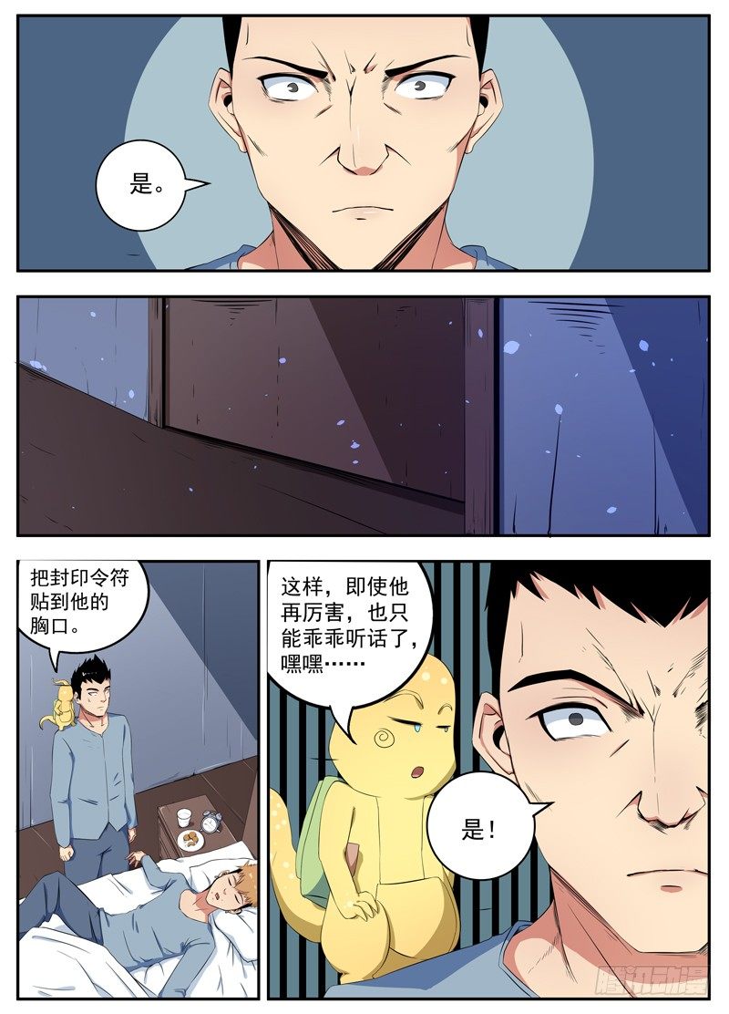 091暗算 第 5 页