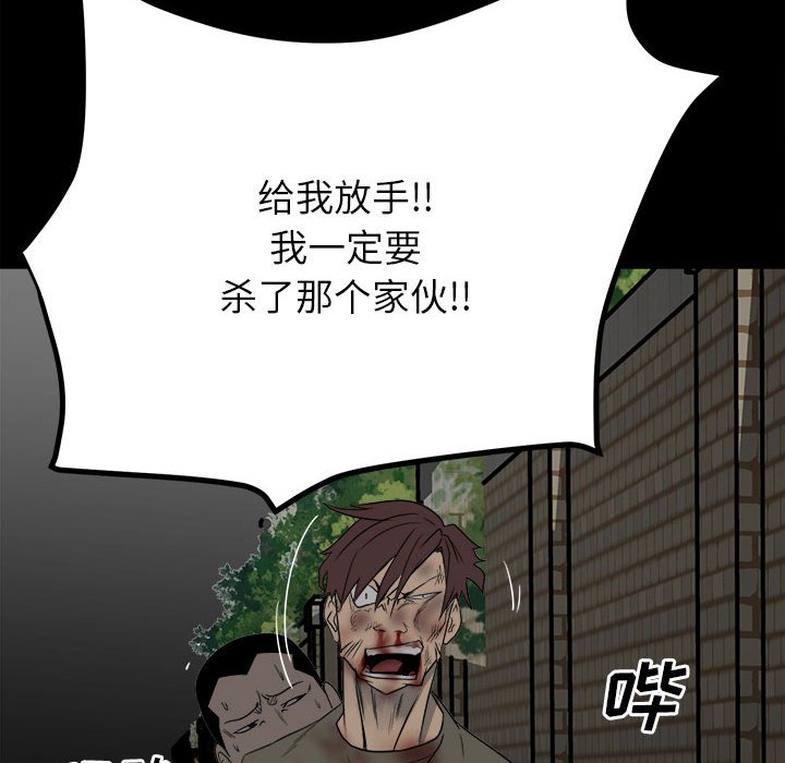 第49话 第 26 页