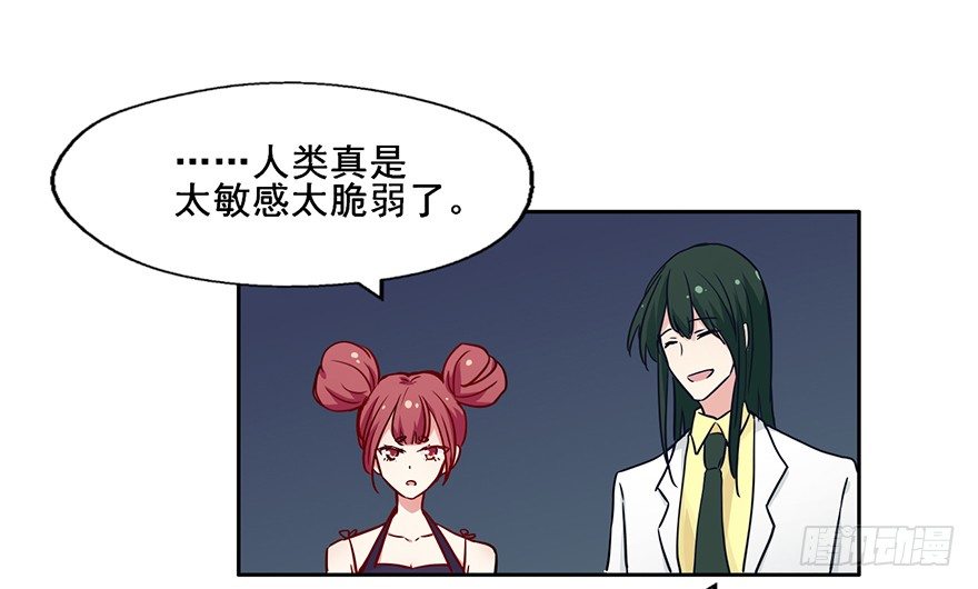 95 当初的你也是一样 第 29 页