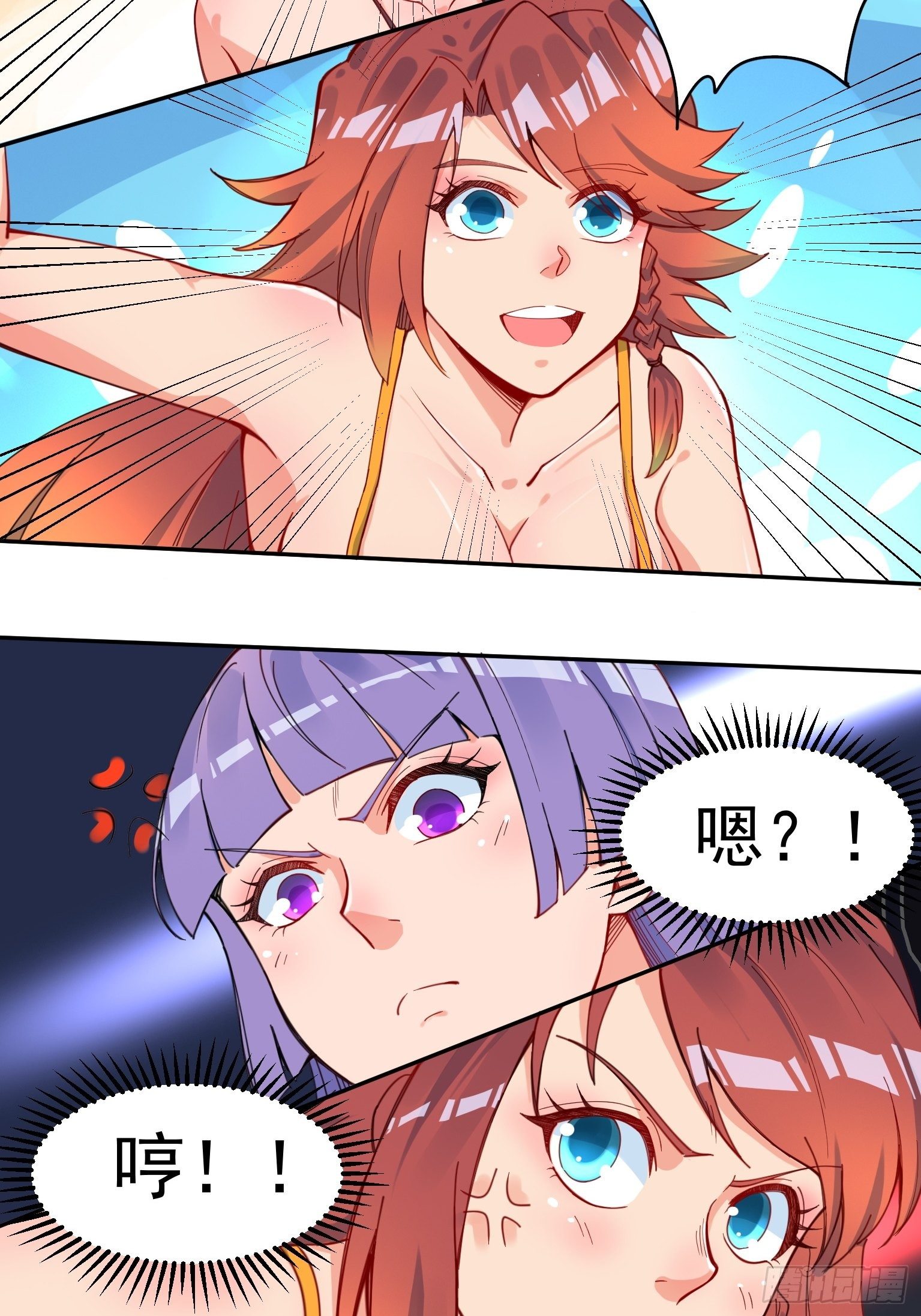 56 二郎显神 第 7 页