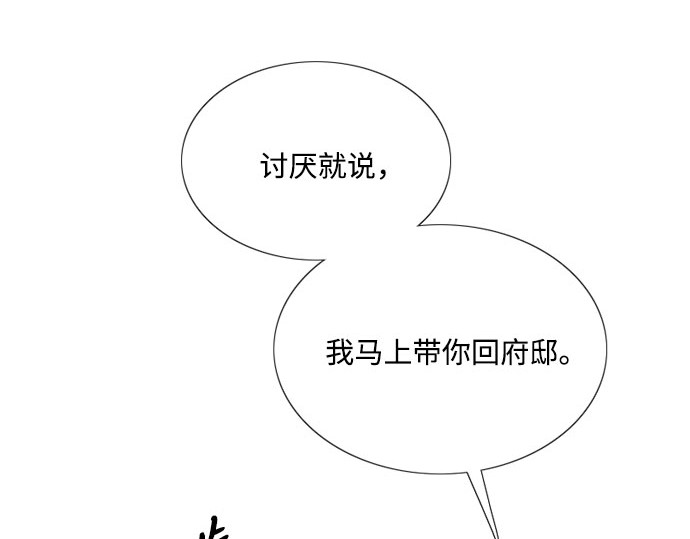 第74话 我怎么会对你 第 194 页