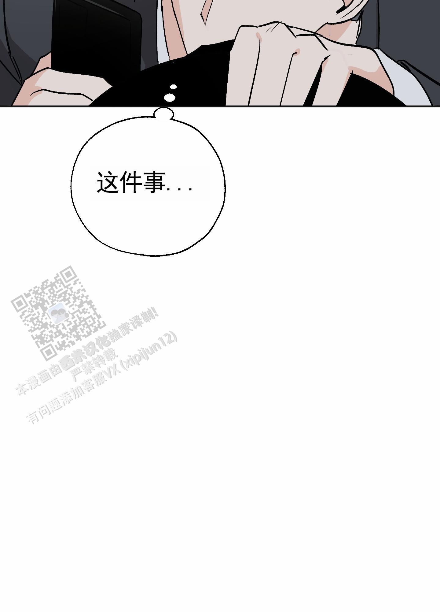 第4话 利用 第 36 页