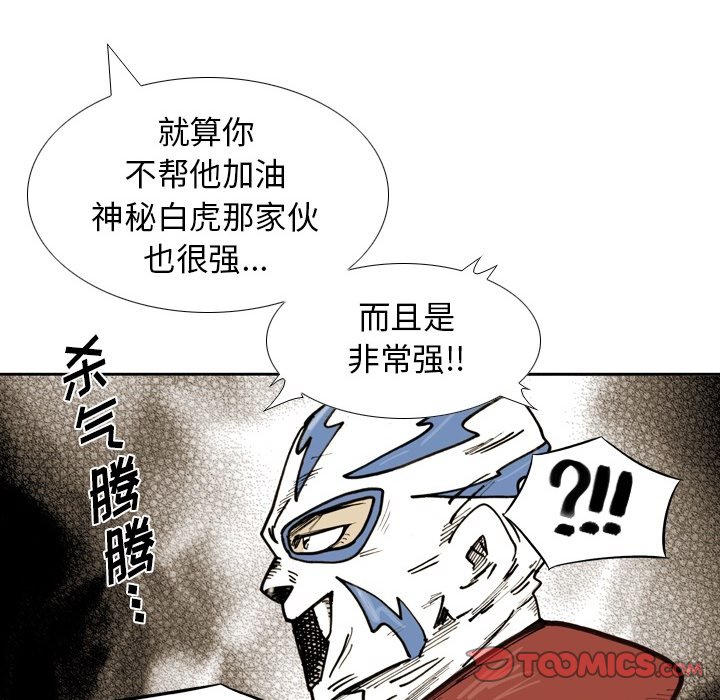 第 66 话 第 62 页