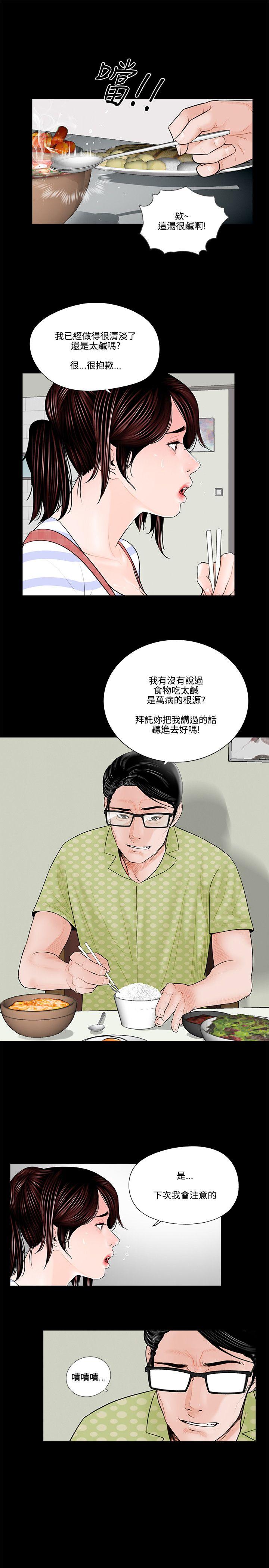 第1话 第 13 页