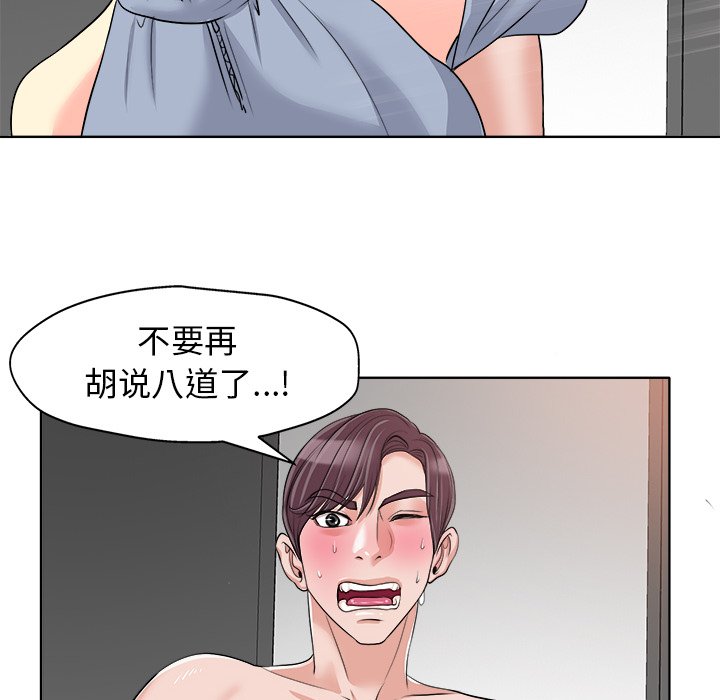 第15话 第 17 页