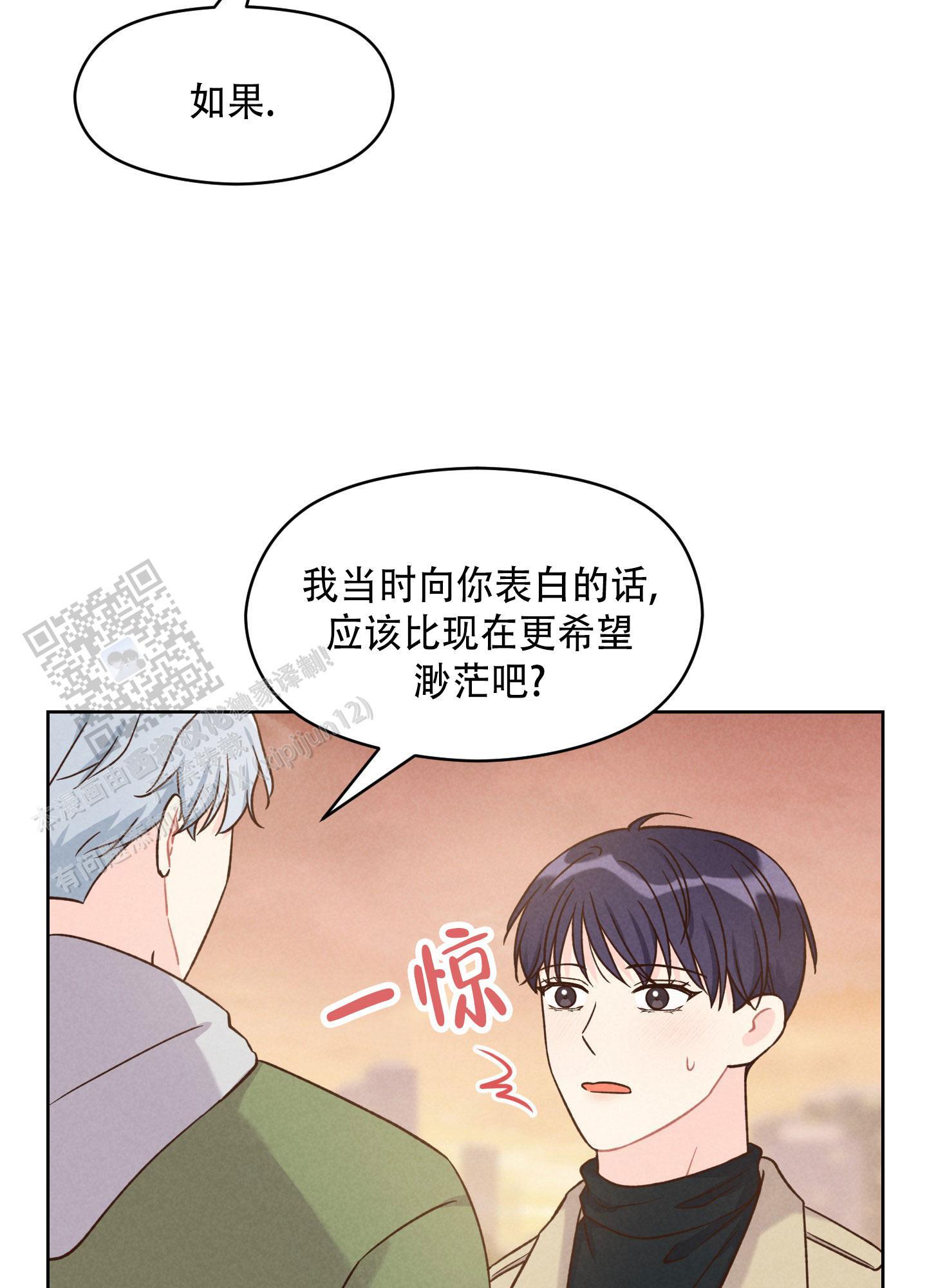 第9话 想起来了 第 25 页