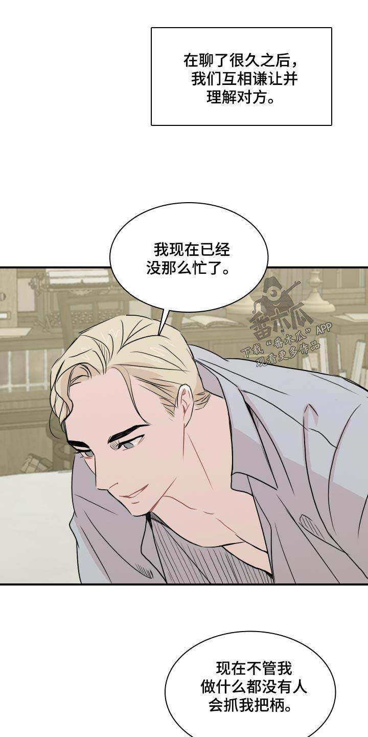 第60话 【第二季完结】找我 第 14 页