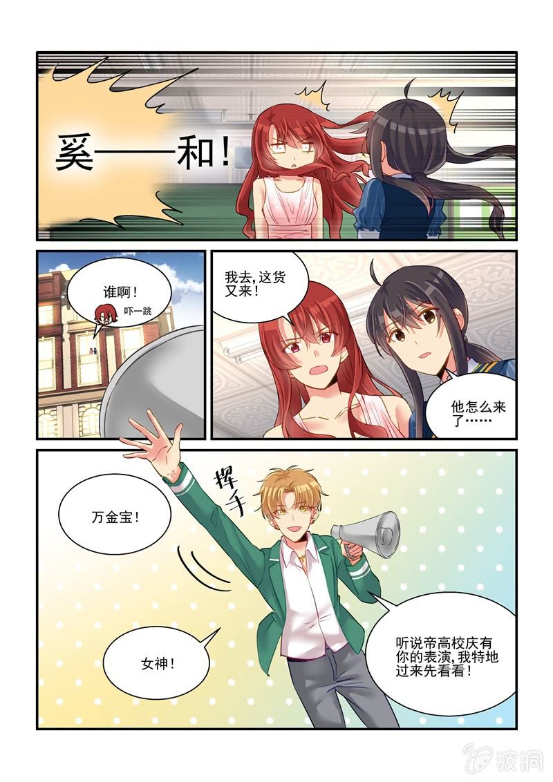 第63话 第 7 页