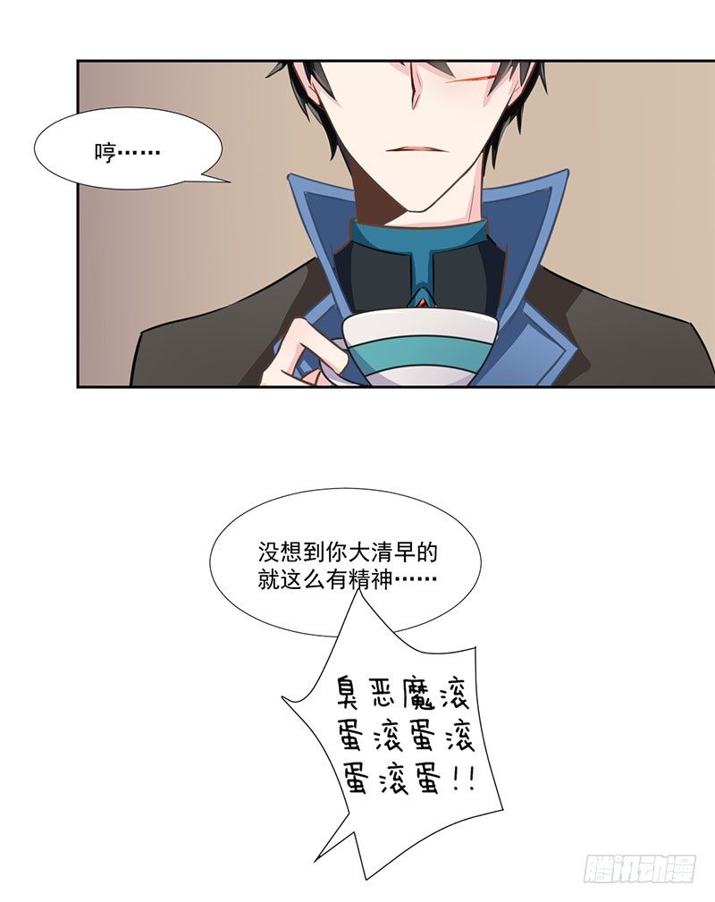 019 真是胆大 第 15 页