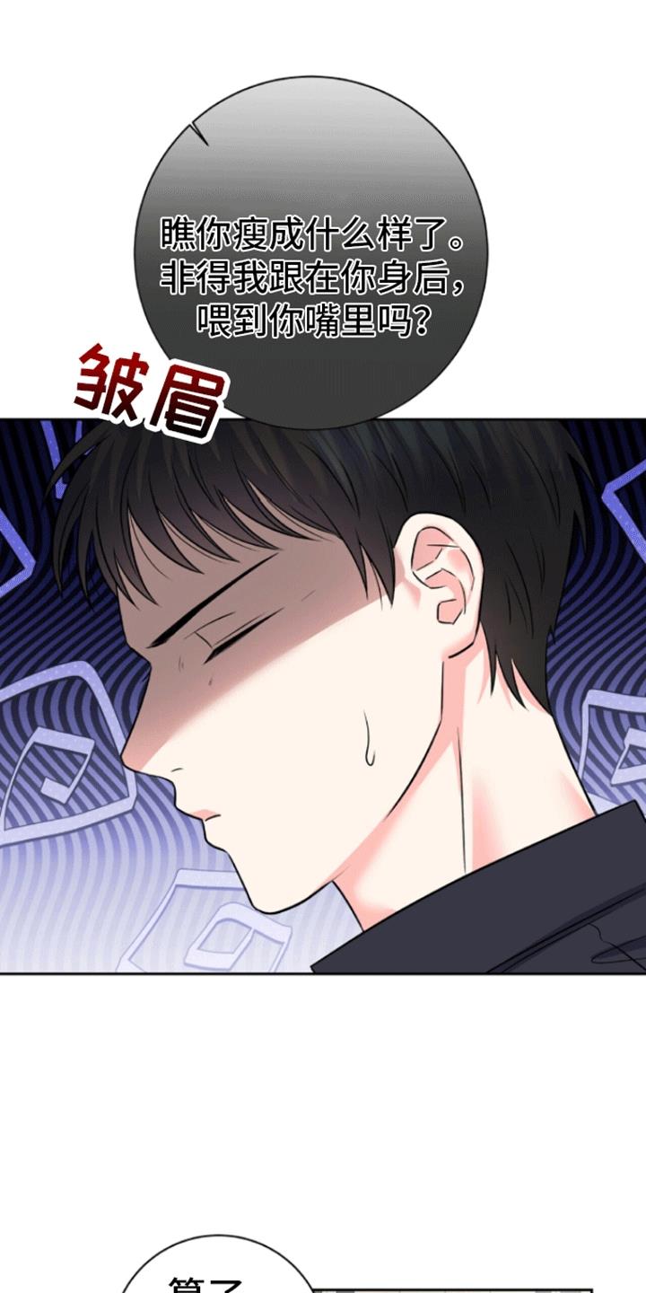 第6话 悲剧 第 6 页
