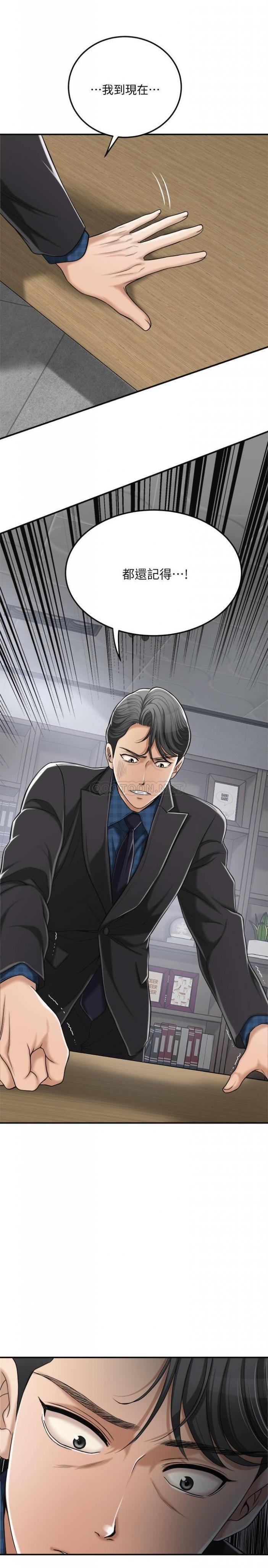 第31话 - 我要夺走你的一切! 第 35 页