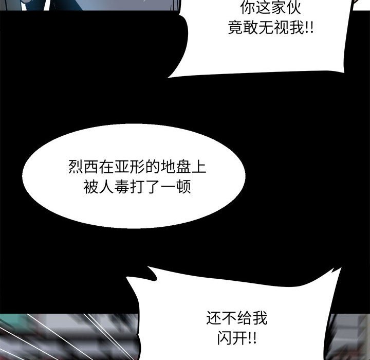第27话 第 84 页
