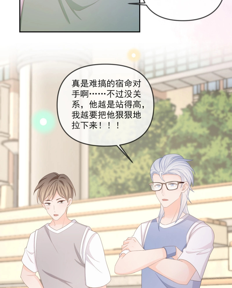 第165话 聂神上场 第 33 页
