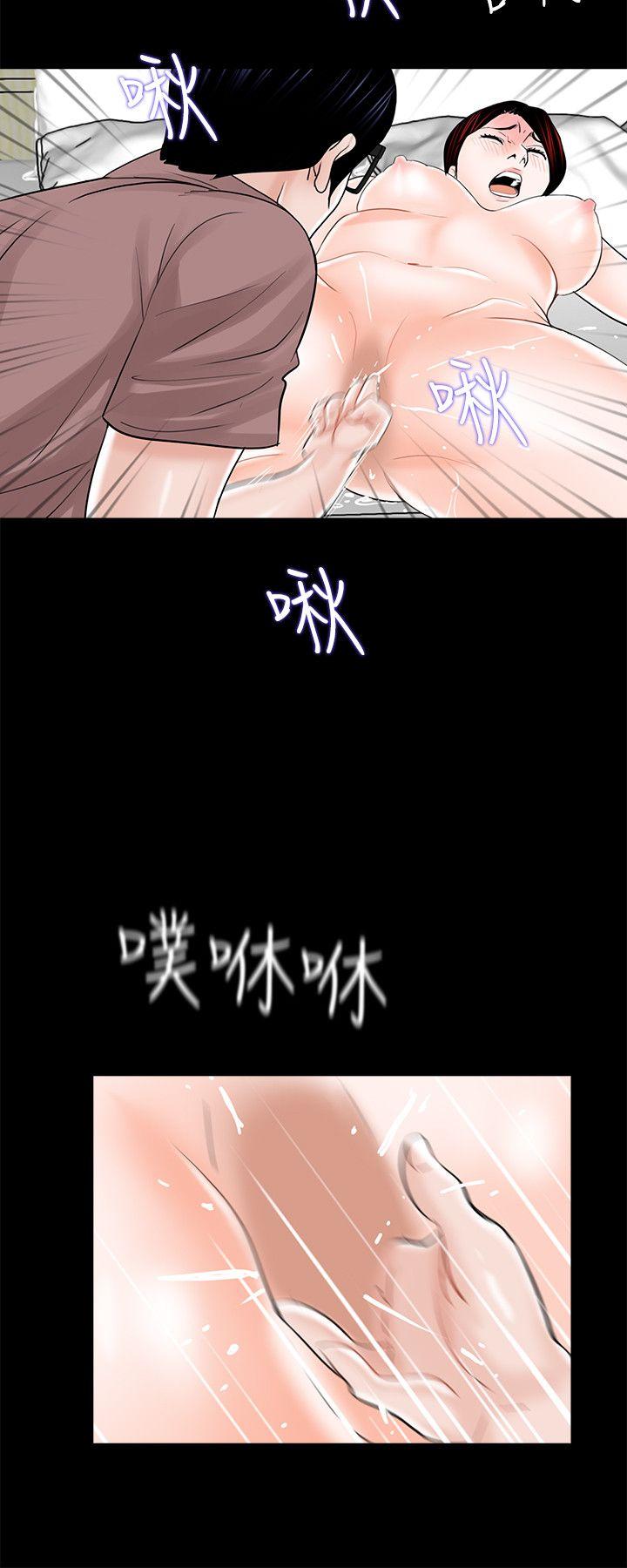 第25话 第 12 页