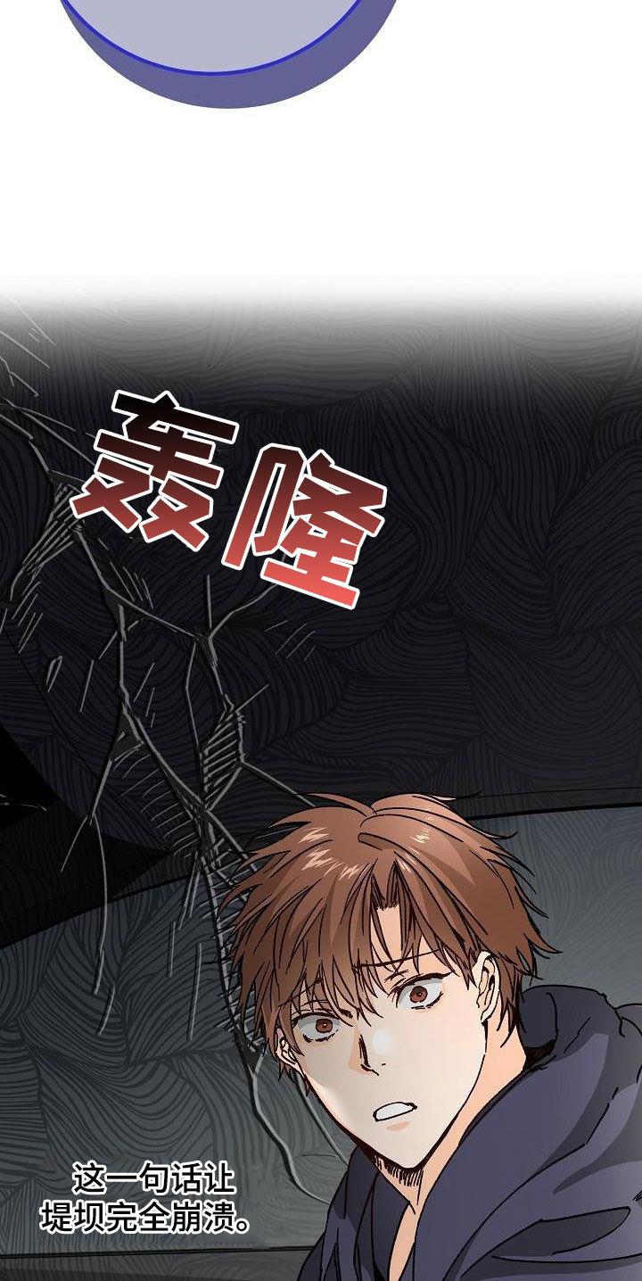 第46话 决绝 第 25 页