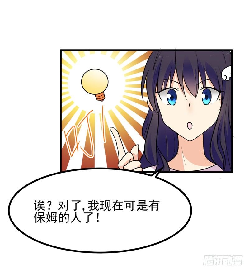 神秘来者 第 4 页