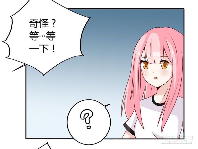 029 伪劣的黑玫瑰 第 20 页