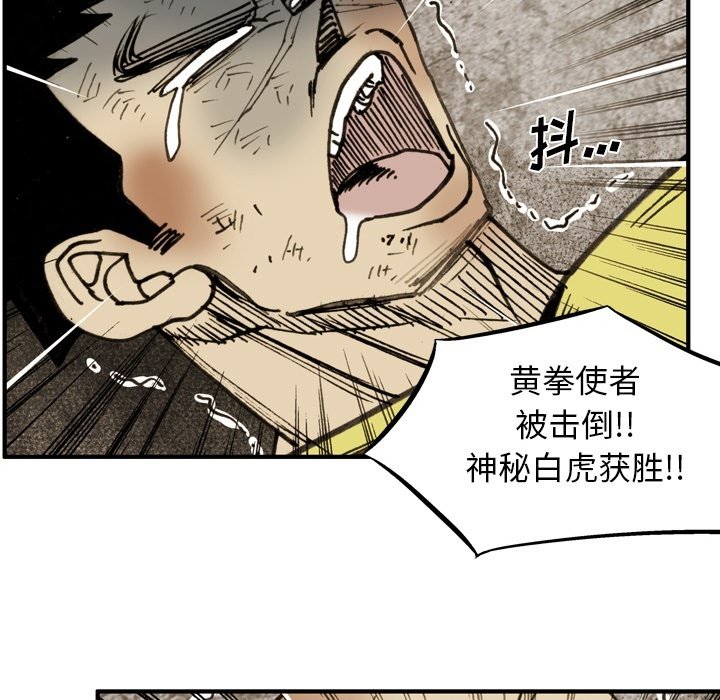 第68话 第 62 页