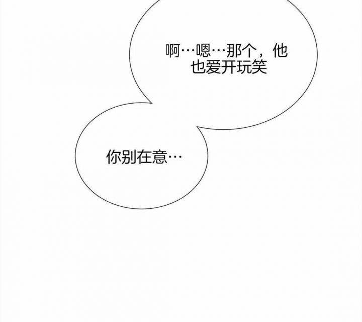 第95话 第95话 第 34 页