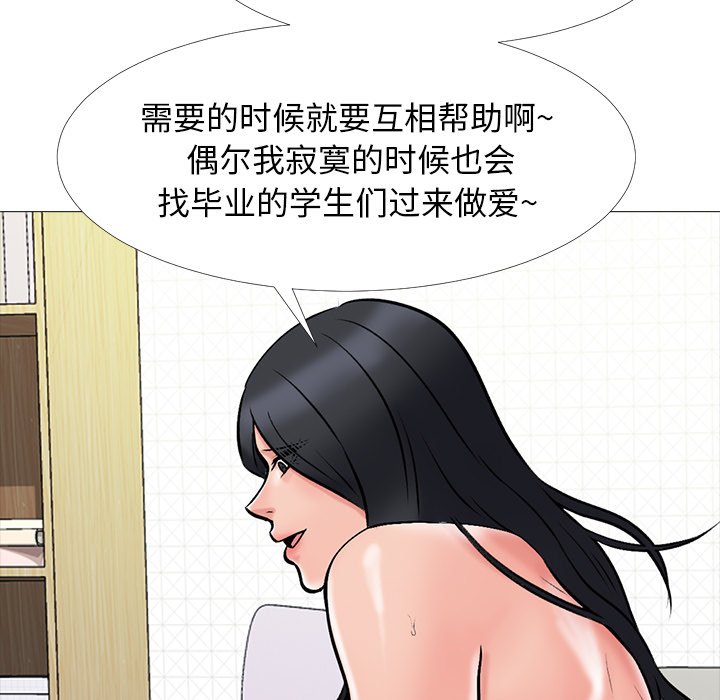 第67话 第 19 页