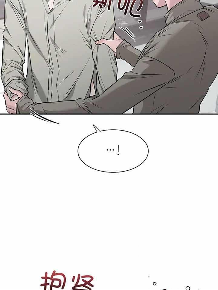 第148话 感情的落幕 第 62 页