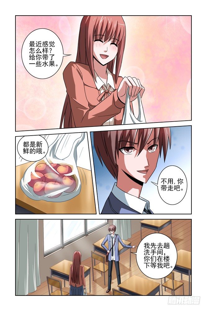 第二十六话 劫持 第 3 页