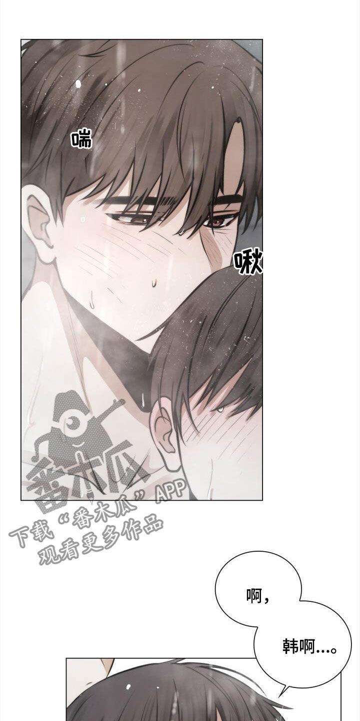 第100话 忽隐忽现 第 16 页