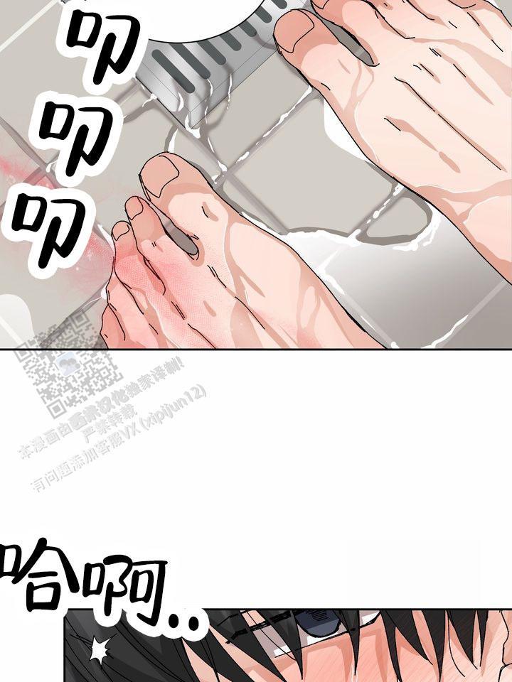 第13话 易感期 第 20 页