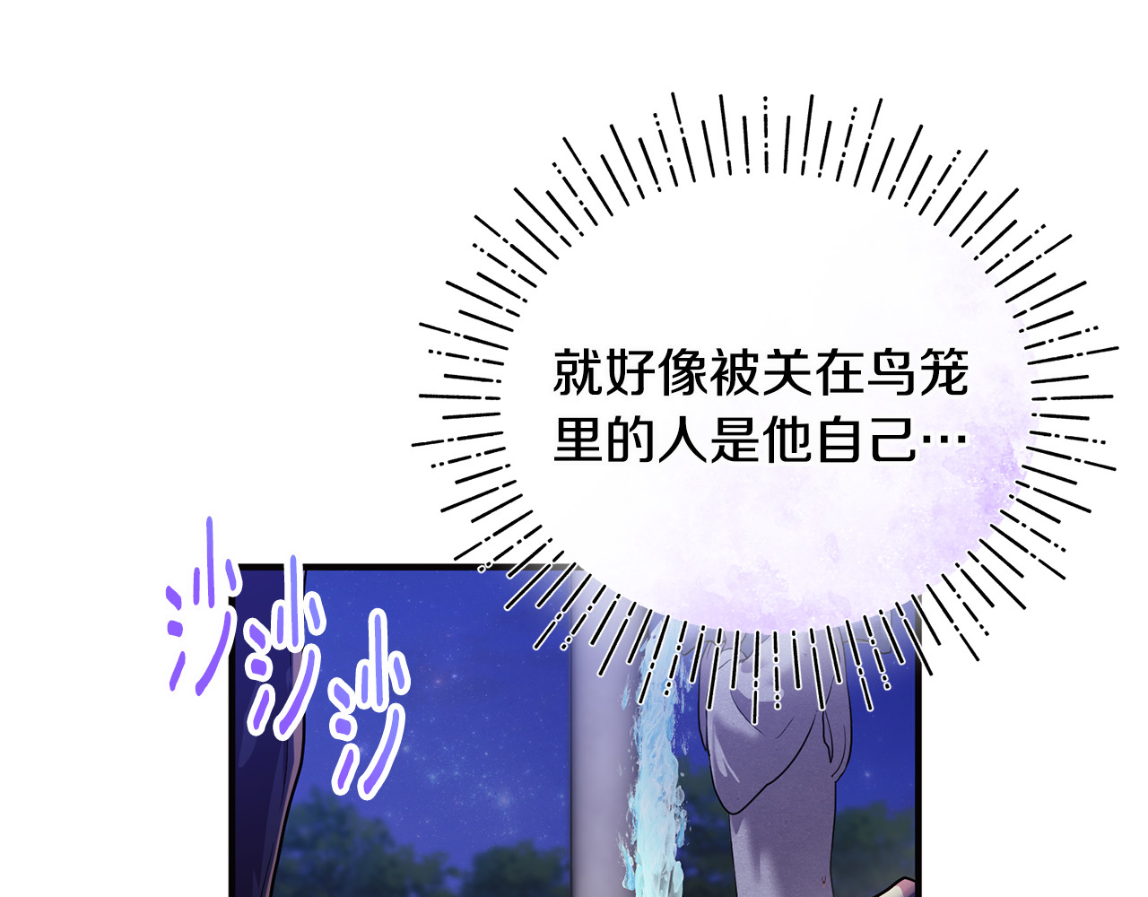 第15话 笑容悲伤 第 47 页